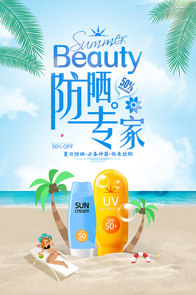 化妆品海报设计素材展板