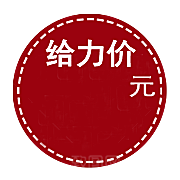 电商淘宝促销标签PNG图片