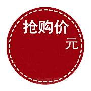 电商淘宝促销标签PNG图片