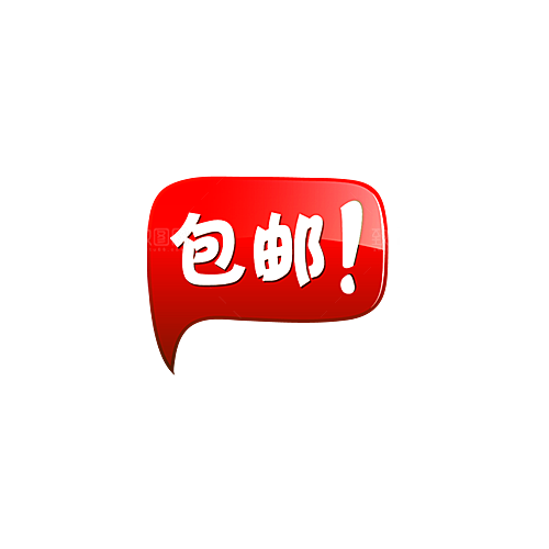 电商淘宝促销标签PNG图片