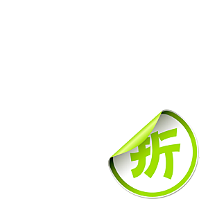 电商淘宝促销标签PNG图片
