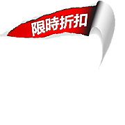 电商淘宝促销标签PNG图片