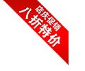 电商淘宝促销标签PNG图片