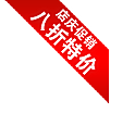 电商淘宝促销标签PNG图片