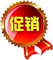 电商淘宝促销标签PNG图片