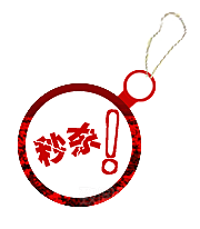 电商淘宝促销标签PNG图片