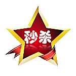 电商淘宝促销标签PNG图片