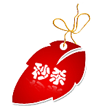 电商淘宝促销标签PNG图片
