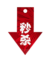 电商淘宝促销标签PNG图片