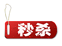 电商淘宝促销标签PNG图片