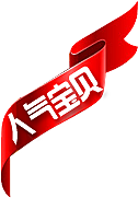 电商淘宝促销标签PNG图片