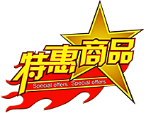 电商淘宝促销标签PNG图片