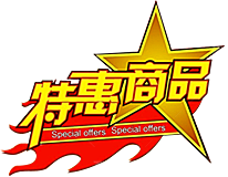 电商淘宝促销标签PNG图片