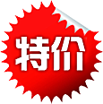 电商淘宝促销标签PNG图片
