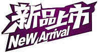 电商淘宝促销标签PNG图片