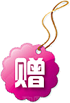 电商淘宝促销标签PNG图片