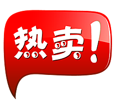 电商淘宝促销标签PNG图片