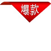 电商淘宝促销标签PNG图片