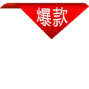 电商淘宝促销标签PNG图片