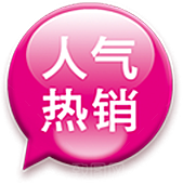 电商淘宝促销标签PNG图片