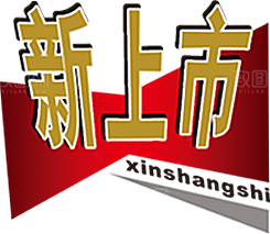 电商淘宝促销标签PNG图片