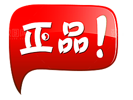 电商淘宝促销标签PNG图片