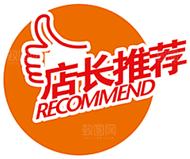 电商淘宝促销标签PNG图片