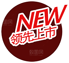 电商淘宝促销标签PNG图片