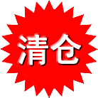 电商淘宝促销标签PNG图片