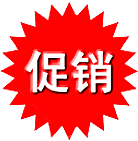 电商淘宝促销标签PNG图片