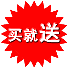 电商淘宝促销标签PNG图片