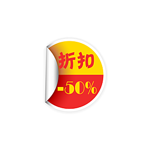 电商淘宝促销标签PNG图片