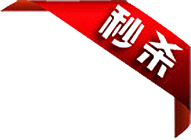 电商淘宝促销标签PNG图片