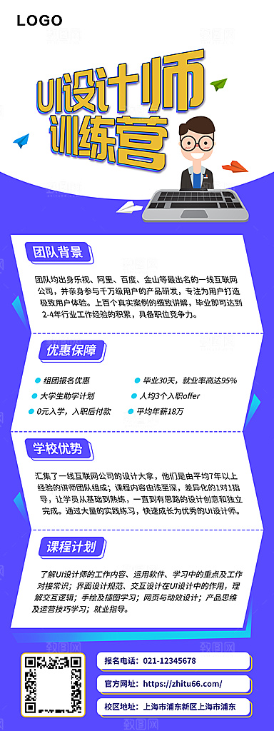 设计师培训宣传活动促销展架易拉宝