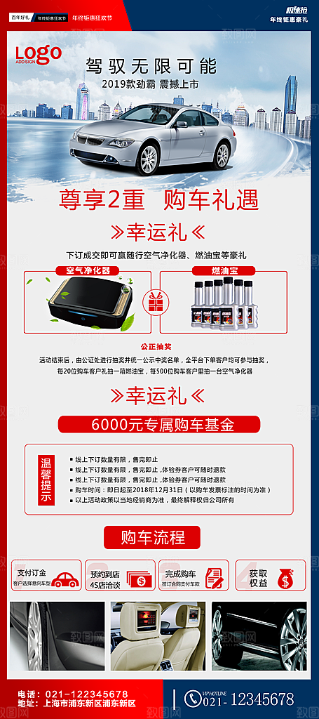 汽车宣传活动促销展架易拉宝