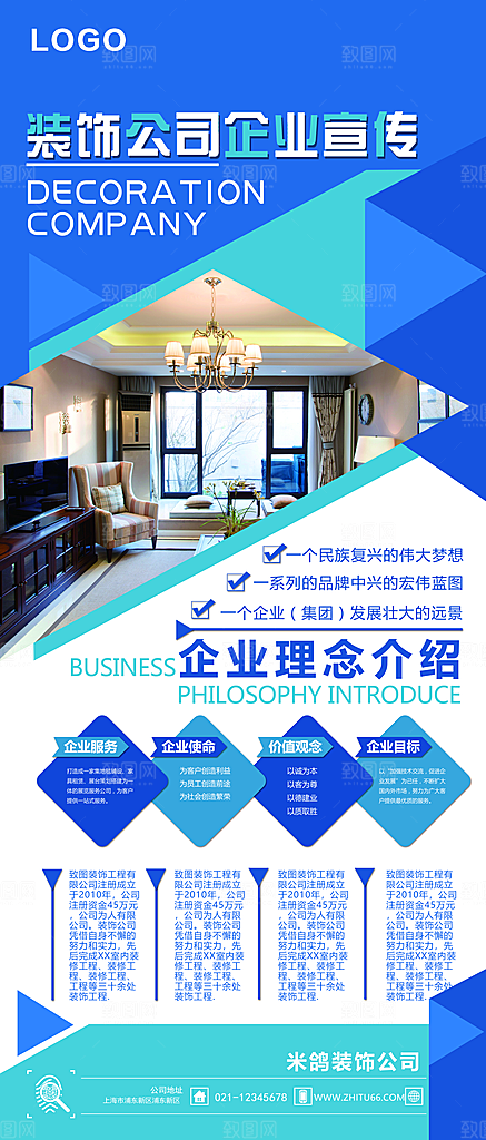 装修公司宣传活动促销展架易拉宝