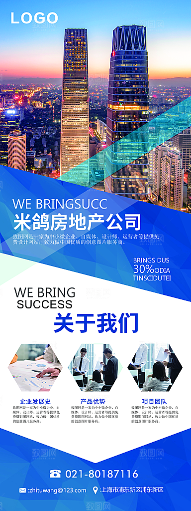 房地产公司宣传活动促销展架易拉宝