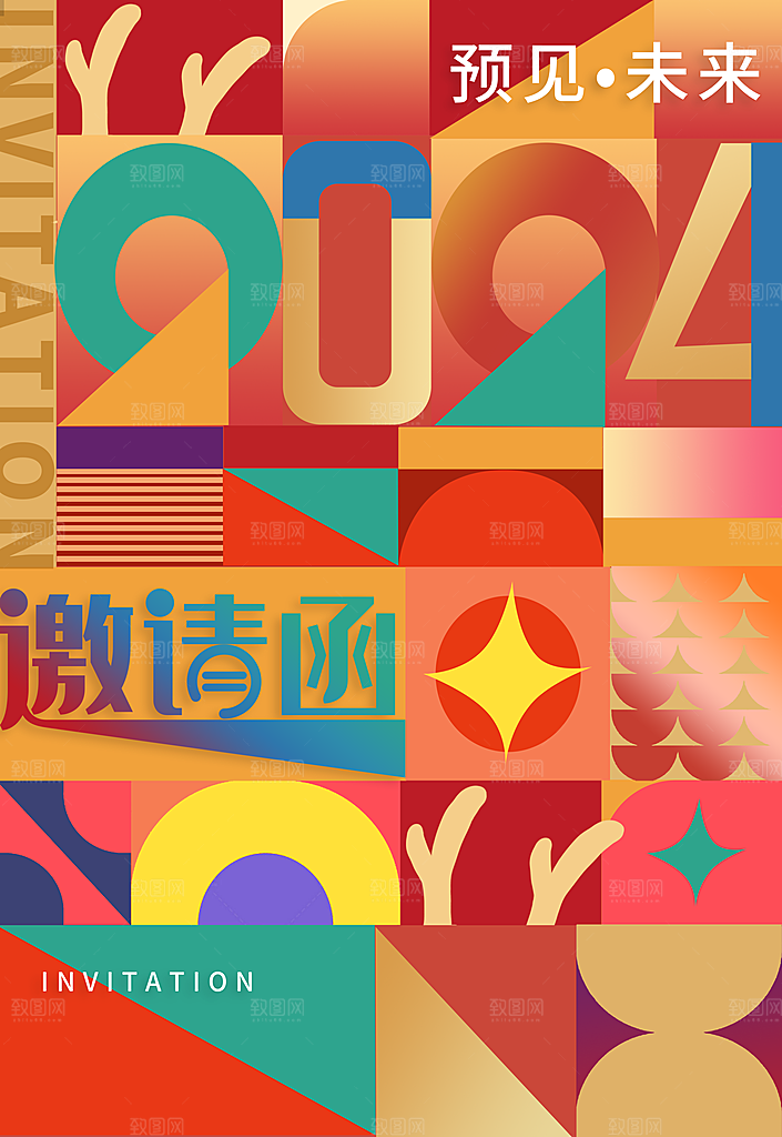 2024年龙年海报宣传单