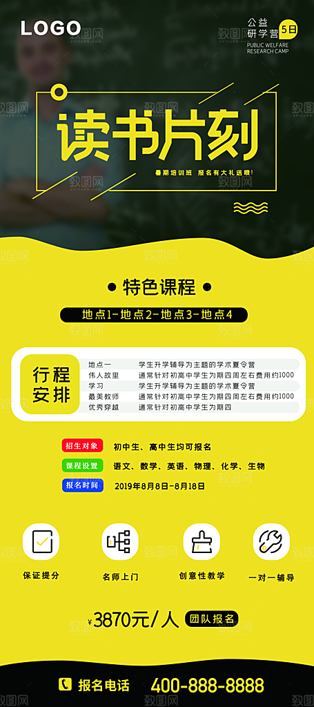 读书优惠活动宣传促销展架易拉宝