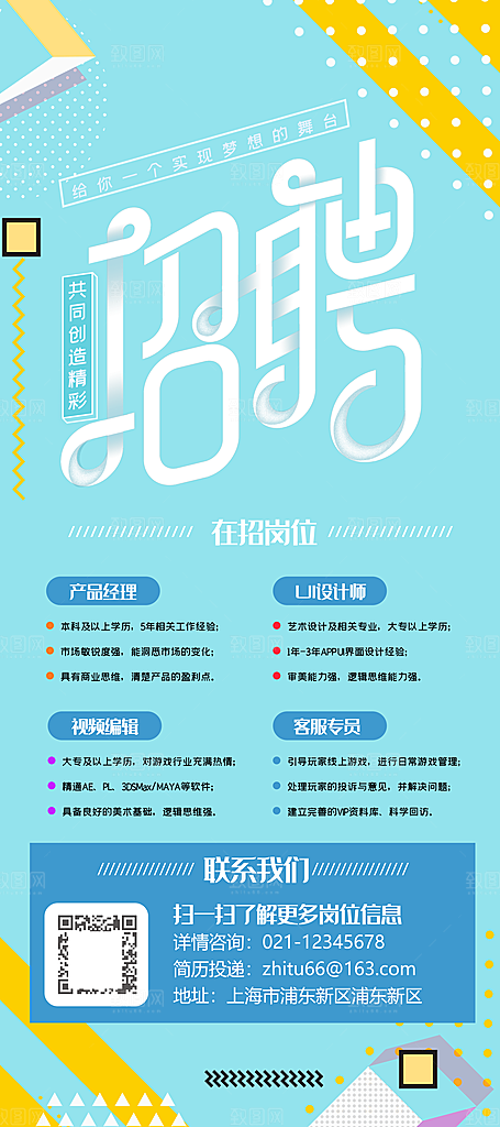 招聘优惠活动宣传促销展架易拉宝