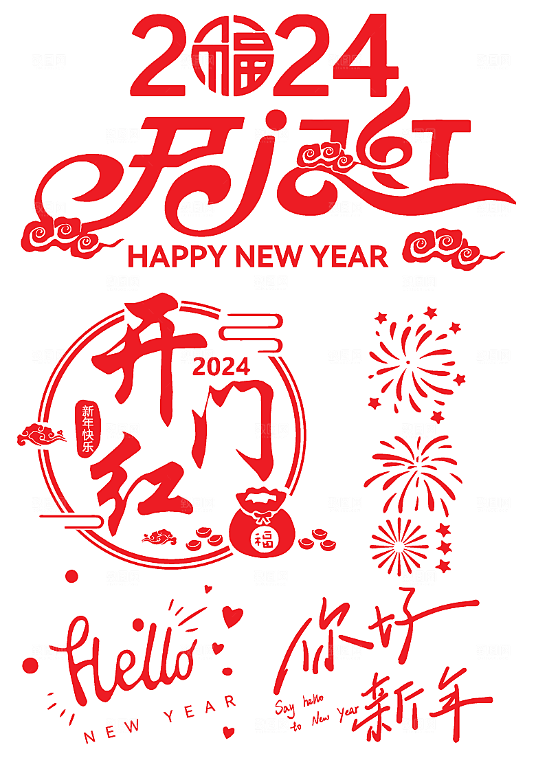 2024年龙年吉祥贴纸元素