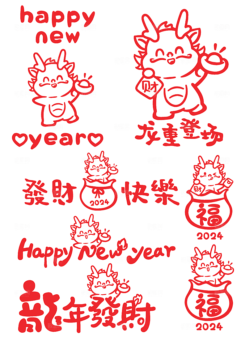 2024年龙年吉祥贴纸元素
