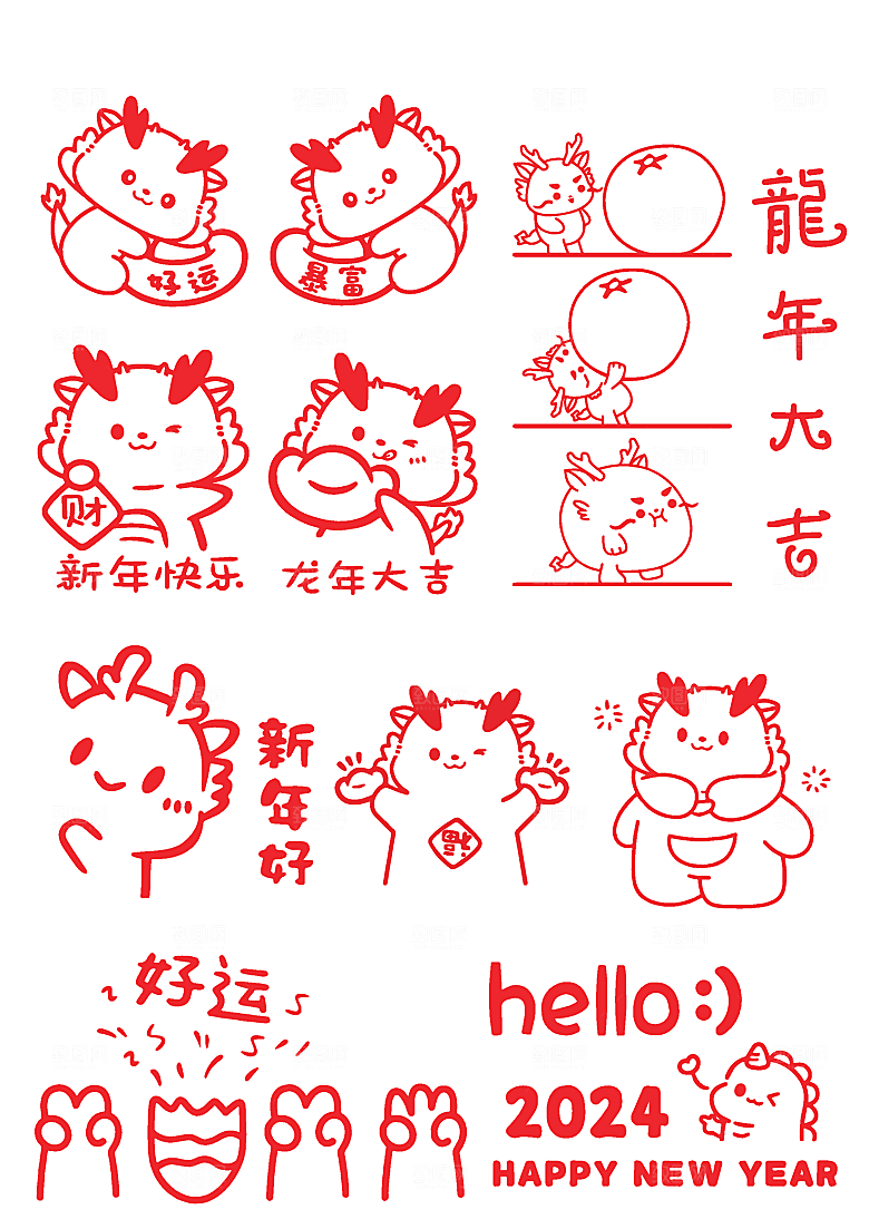 2024年龙年吉祥贴纸元素