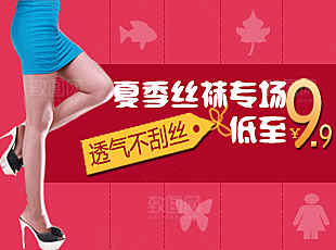 电商淘宝双11营销海报图