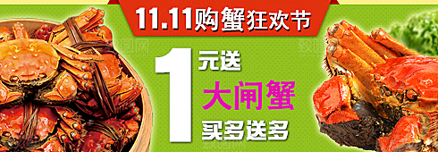 电商淘宝双11营销海报图