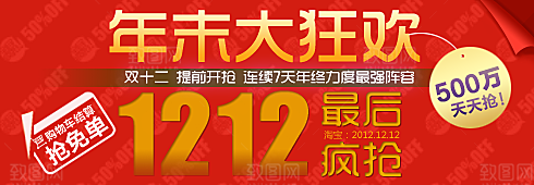 电商淘宝双11营销海报图