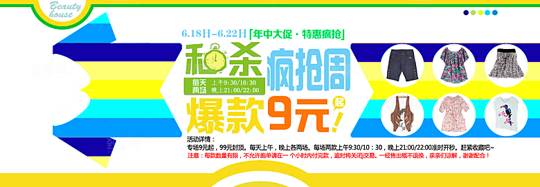 电商淘宝双11营销海报图
