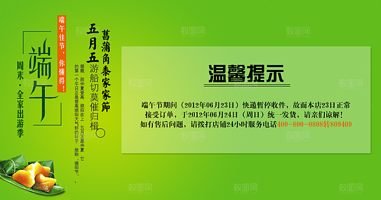 电商淘宝双11营销海报图