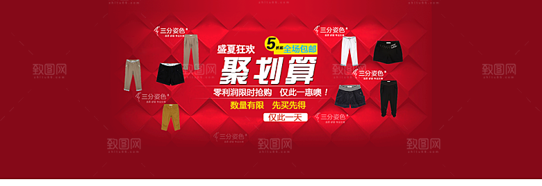 电商淘宝双11营销海报图