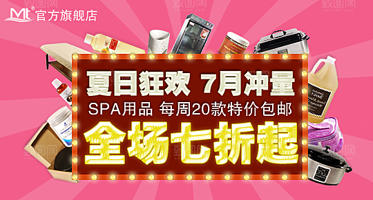 电商淘宝双11营销海报图